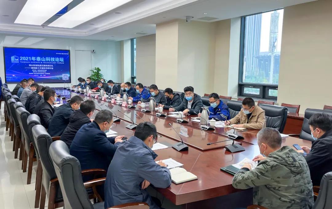 中铁装备刀具助力2021泰山科技论坛——盾构施工关键技术研讨会顺利举办