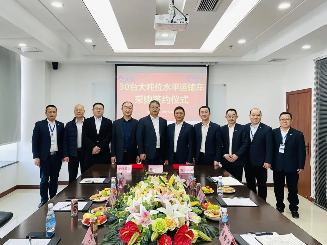 喜签30列大吨位水平运输编组丨中铁装备设备公司与重庆宇隧达成战略合作