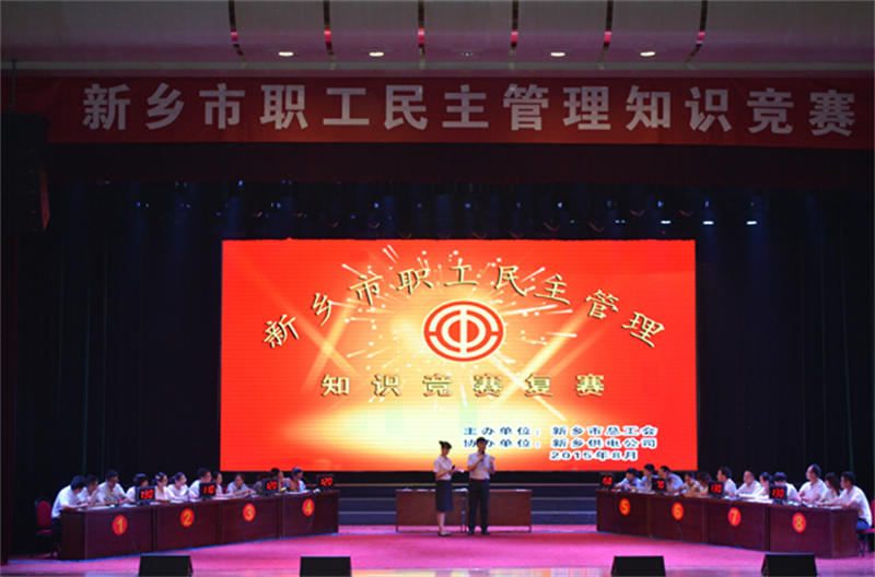 中铁装备设备公司王红兵、赵行、于明伟三位选手获得新乡市职工民主管理知识竞赛三等奖